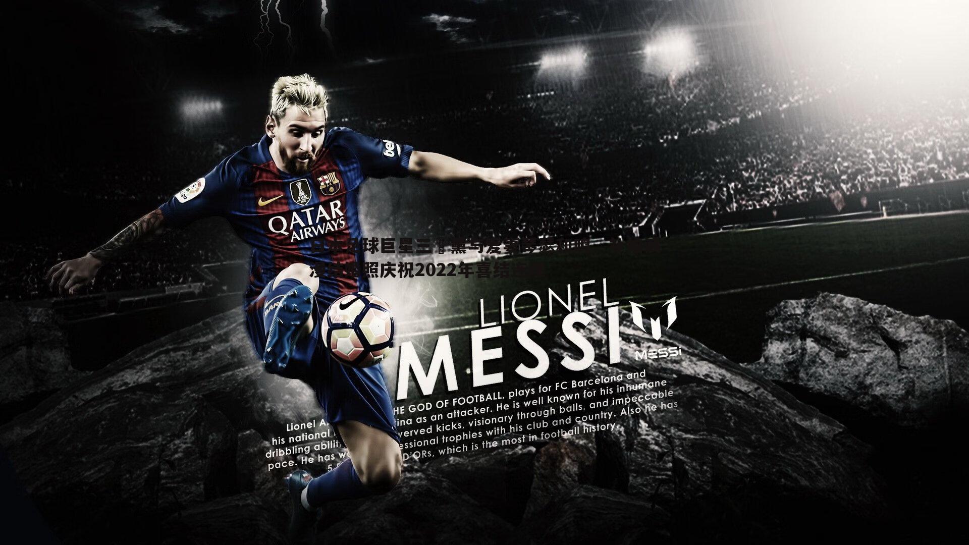 日本足球巨星三笘薰与爱妻琴瑟和鸣，补拍浪漫结婚照庆祝2022年喜结连理