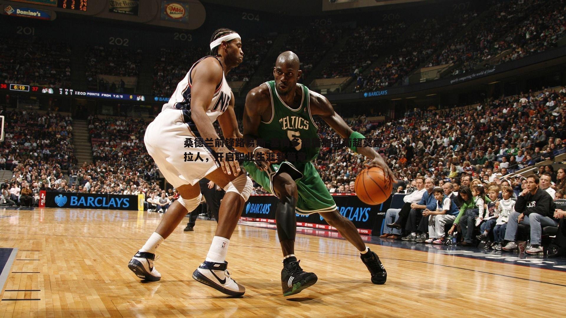 桑德兰前锋路易斯-塞梅多租借加盟葡超莫雷拉人,开启职业生涯新篇章